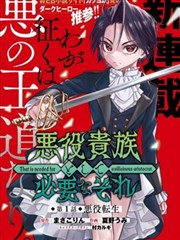 落魄贵族琉璃川典藏完整版