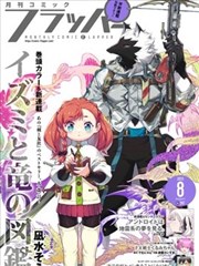 落魄贵族琉璃川全文阅读